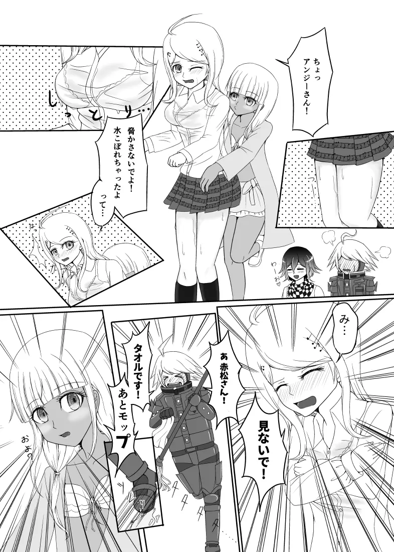 【R-18】キーボのとらぶる【女体化あり注意】 - page7