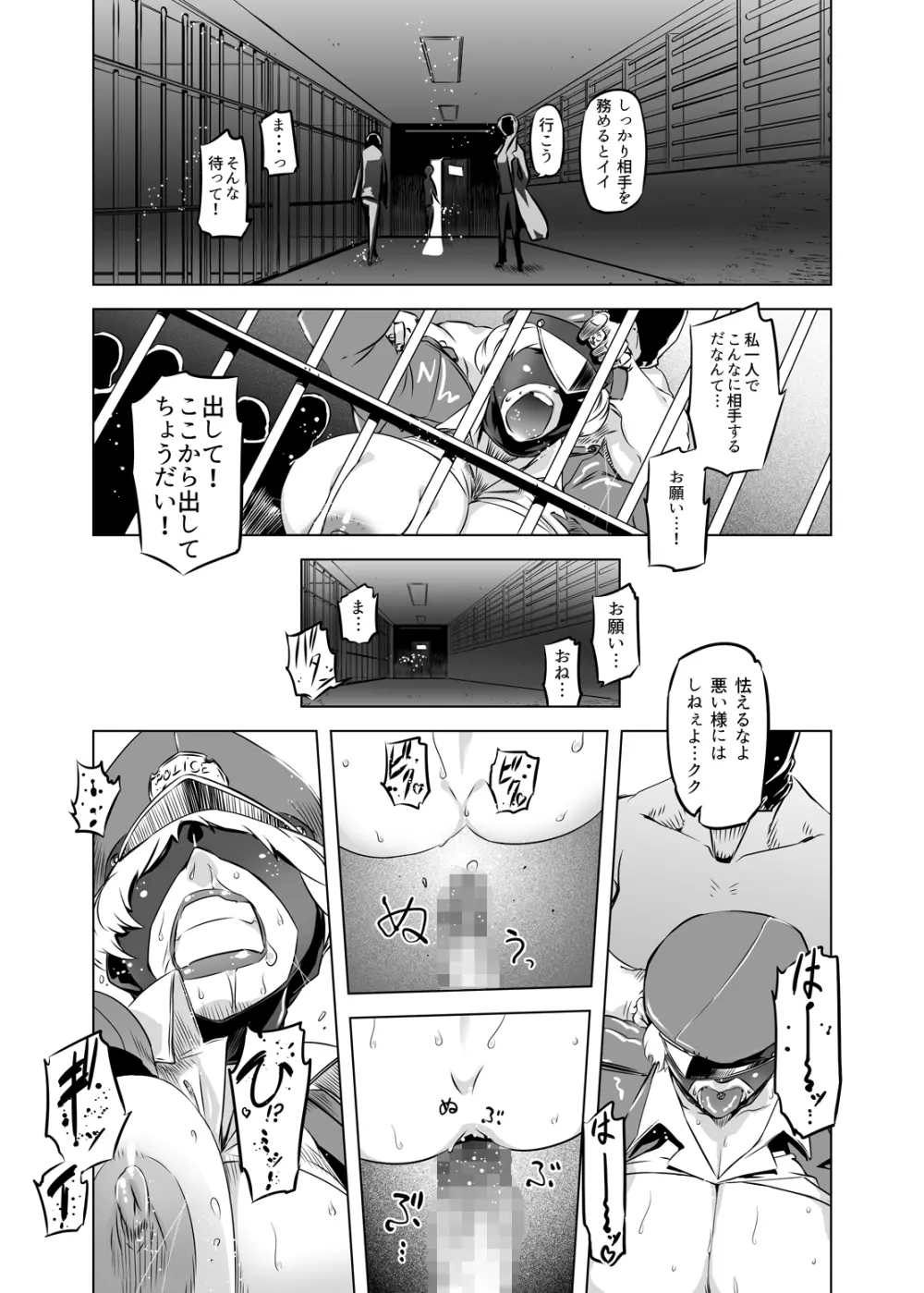 全頭マスク性欲スレイブ人妻○○さん03 - page18