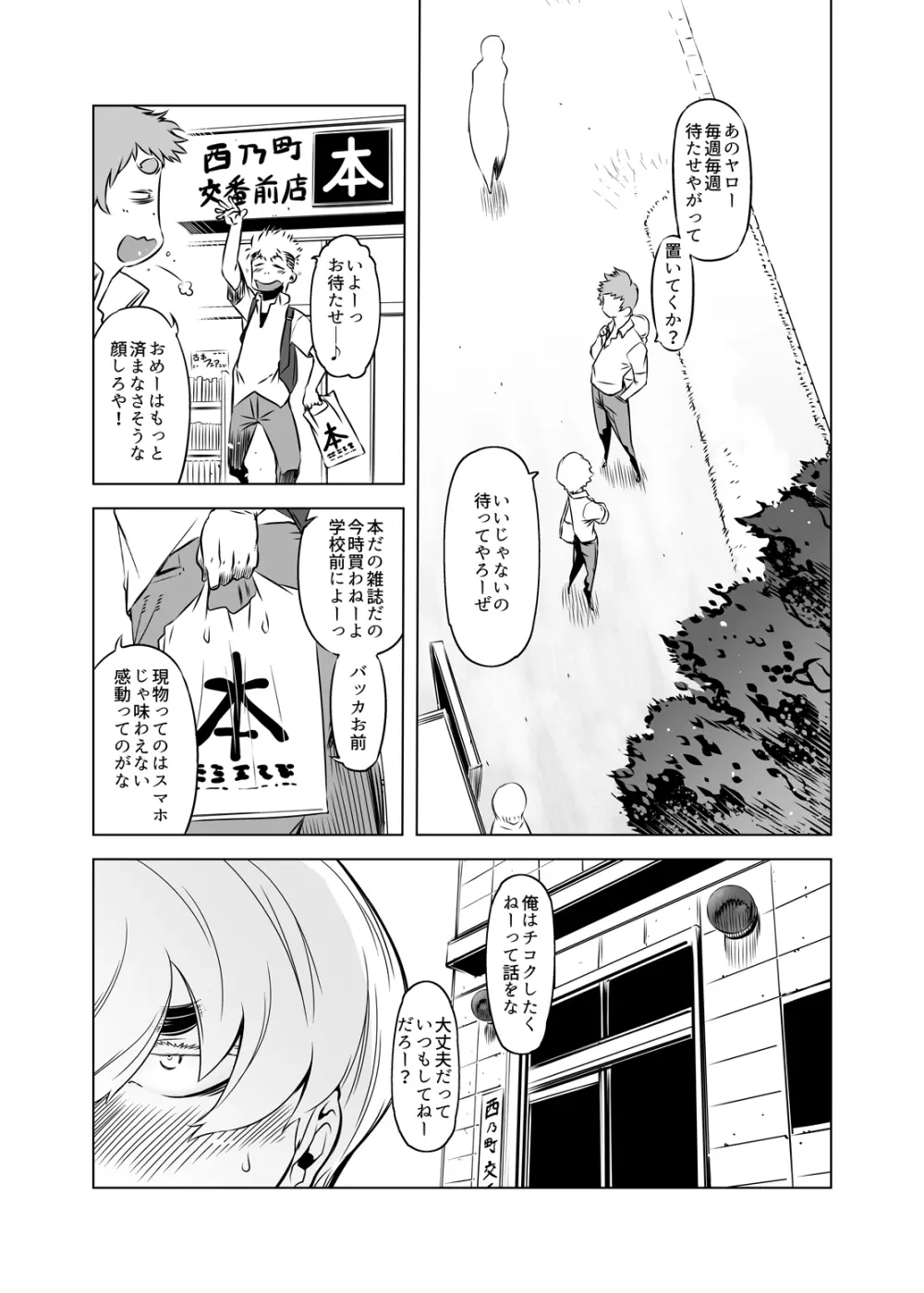 全頭マスク性欲スレイブ人妻○○さん03 - page2