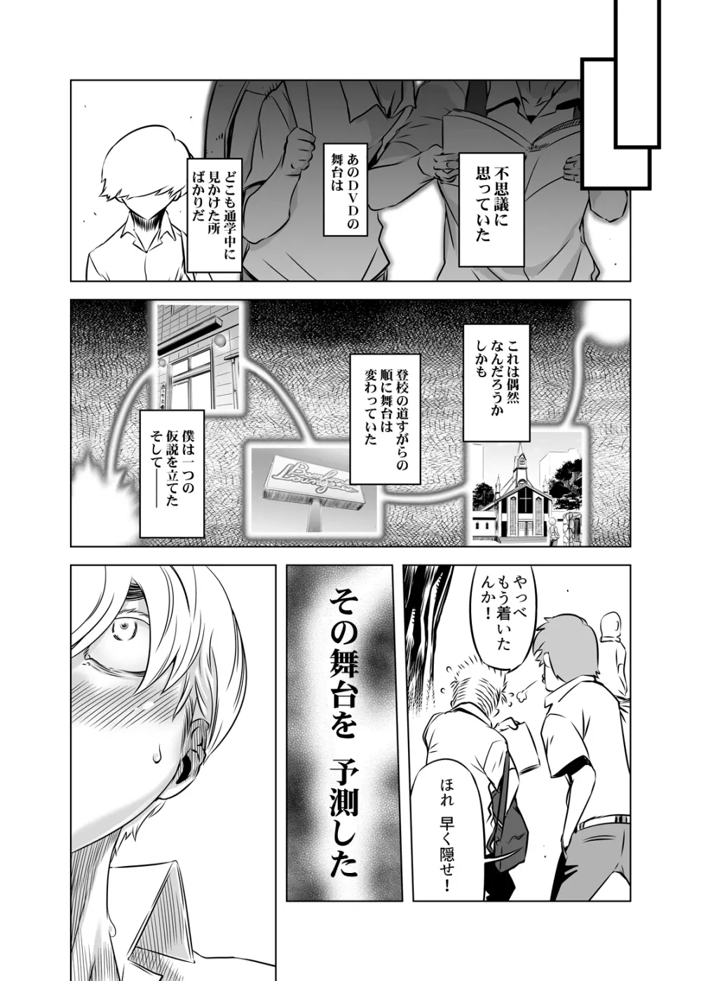 全頭マスク性欲スレイブ人妻○○さん03 - page31