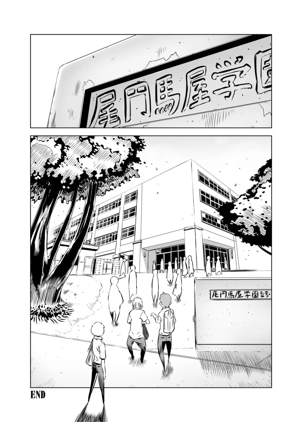 全頭マスク性欲スレイブ人妻○○さん03 - page32