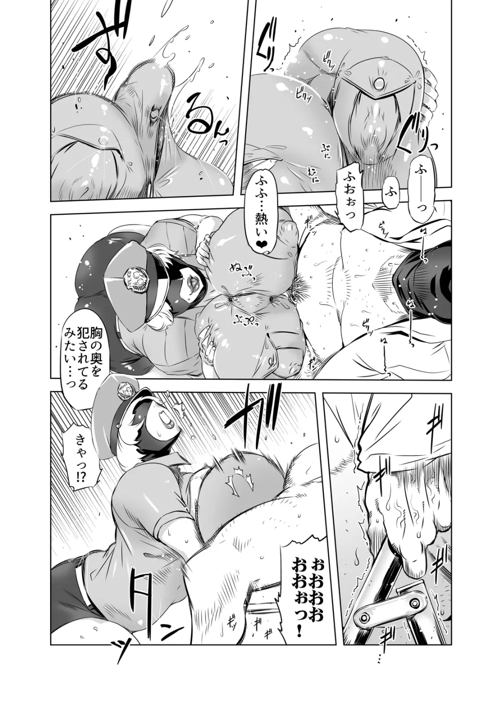 全頭マスク性欲スレイブ人妻○○さん03 - page9