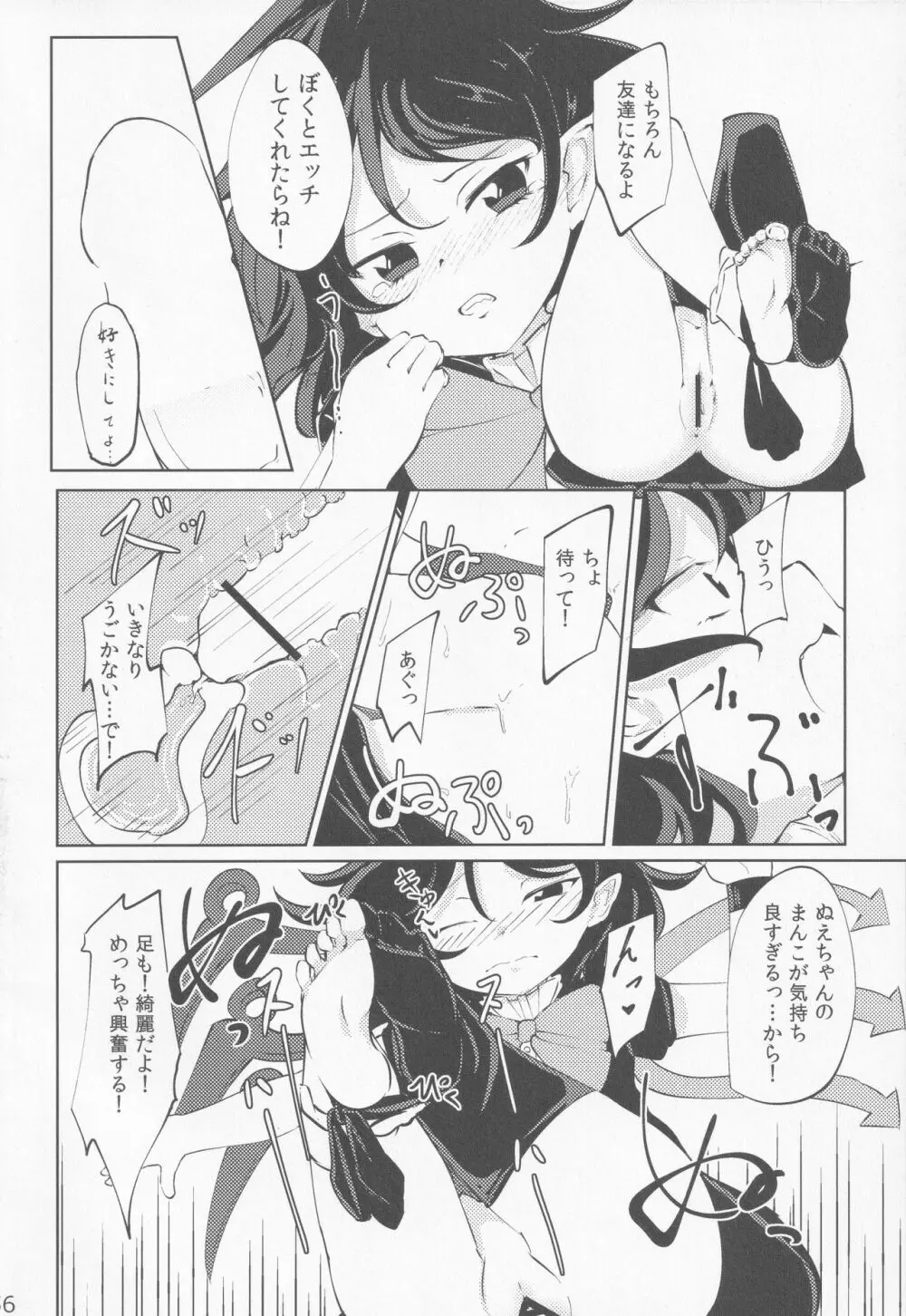 [ダーマ沈殿 (よろず)] 正体不明(なぞ)の彼女(セフレ)ぬX (東方Project) - page55