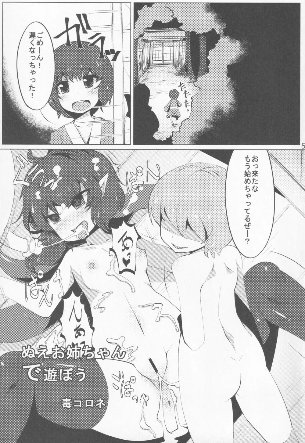 [ダーマ沈殿 (よろず)] 正体不明(なぞ)の彼女(セフレ)ぬX (東方Project) - page58