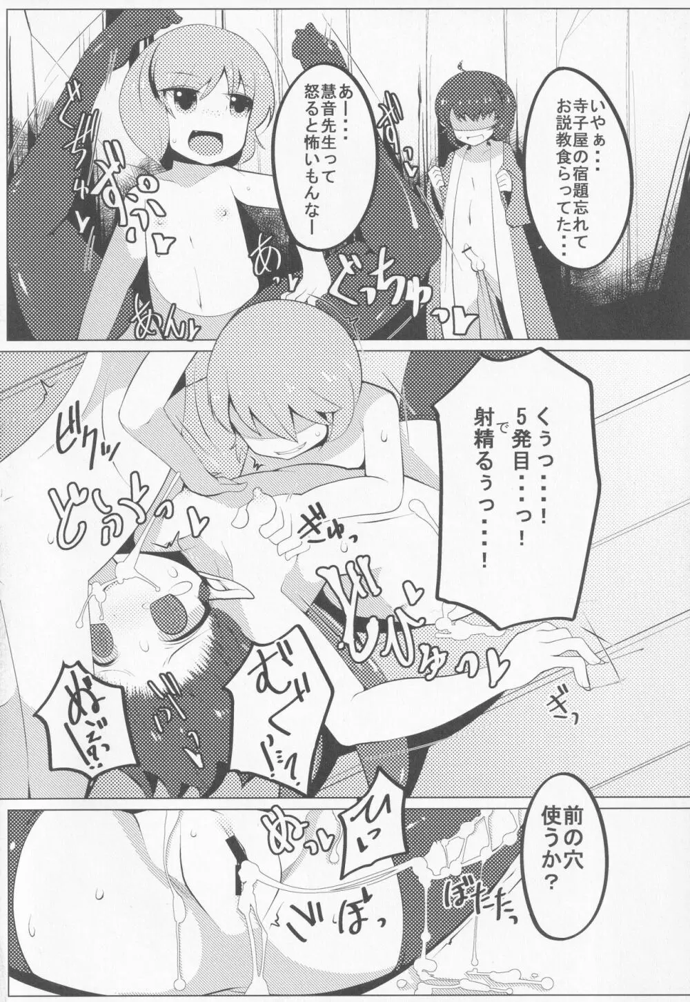 [ダーマ沈殿 (よろず)] 正体不明(なぞ)の彼女(セフレ)ぬX (東方Project) - page59