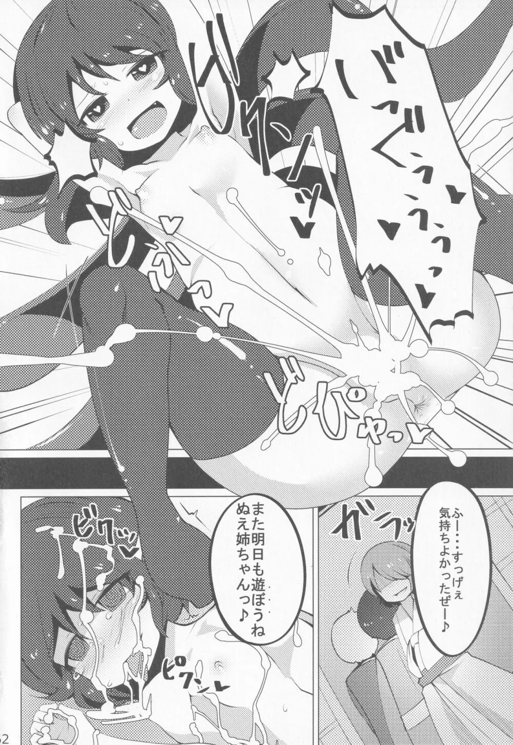 [ダーマ沈殿 (よろず)] 正体不明(なぞ)の彼女(セフレ)ぬX (東方Project) - page61