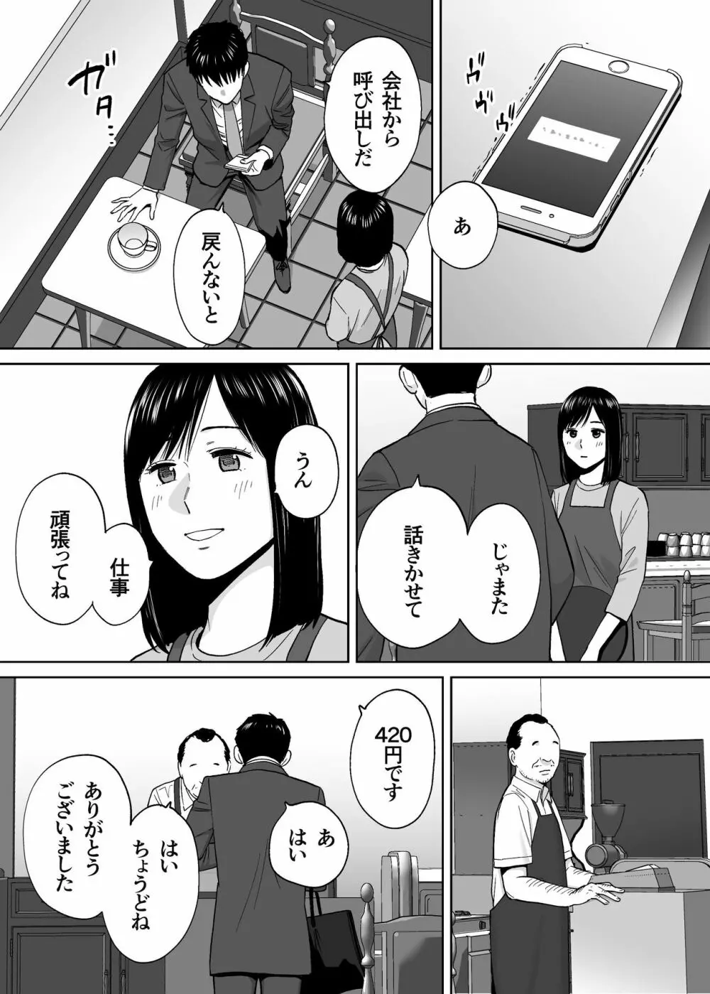 カラミざかり vol.3 - page144