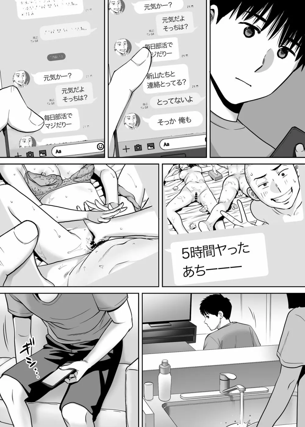 カラミざかり vol.3 - page64