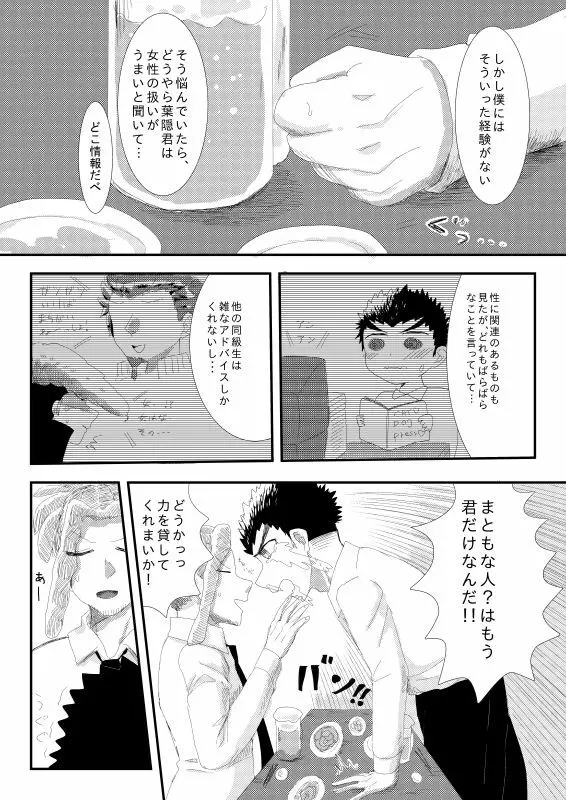 愛情 - page3