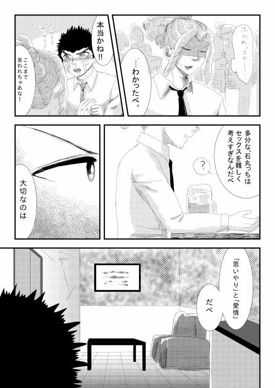 愛情 - page4