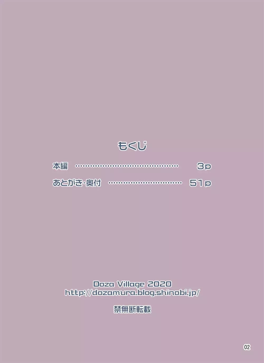 ×堕ち - page2