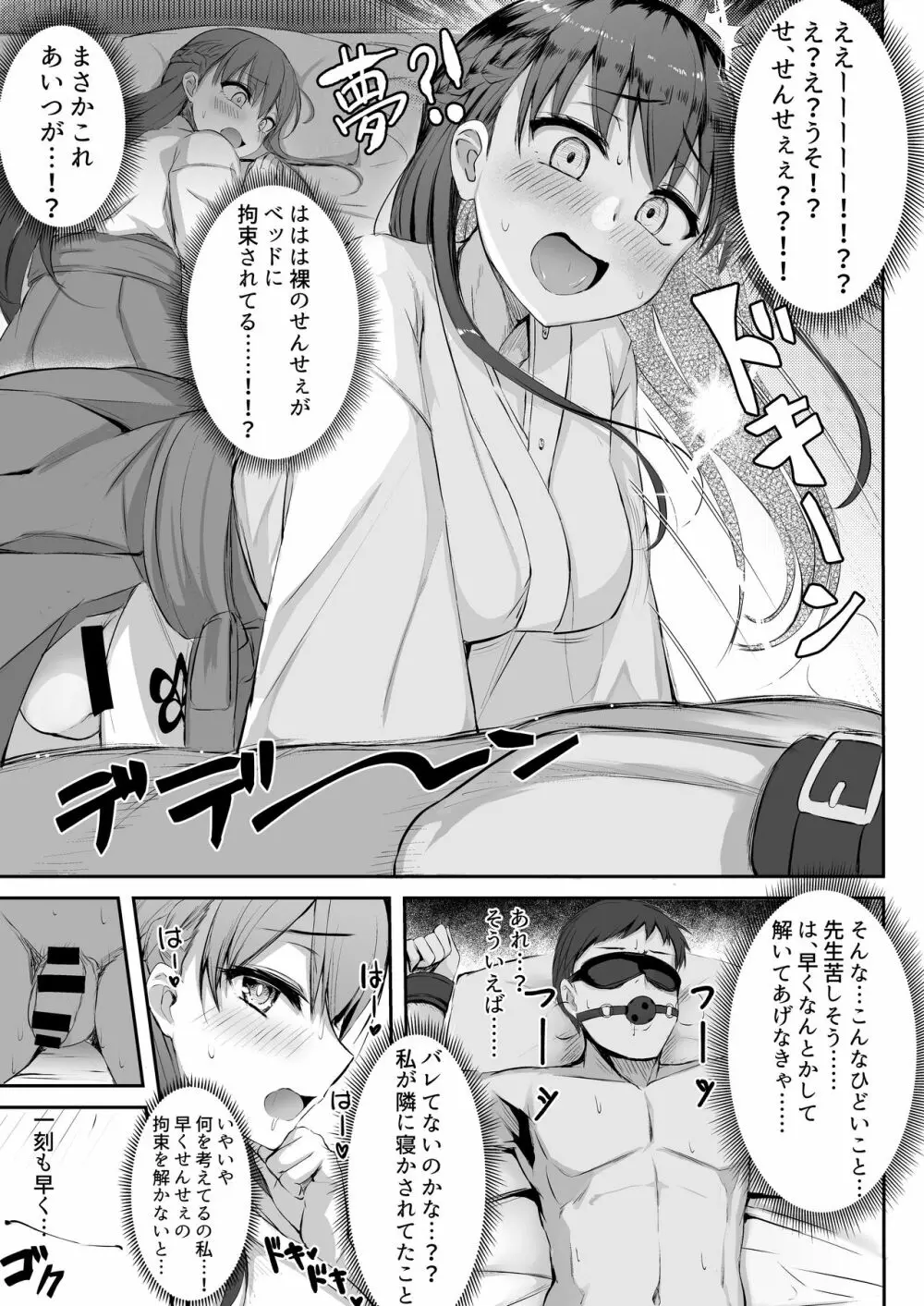 ふたなりJK珠寧ちゃん - page17