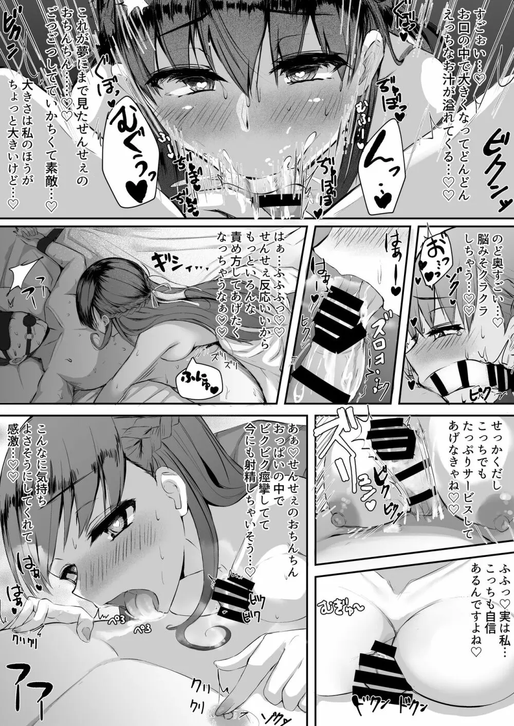 ふたなりJK珠寧ちゃん - page20