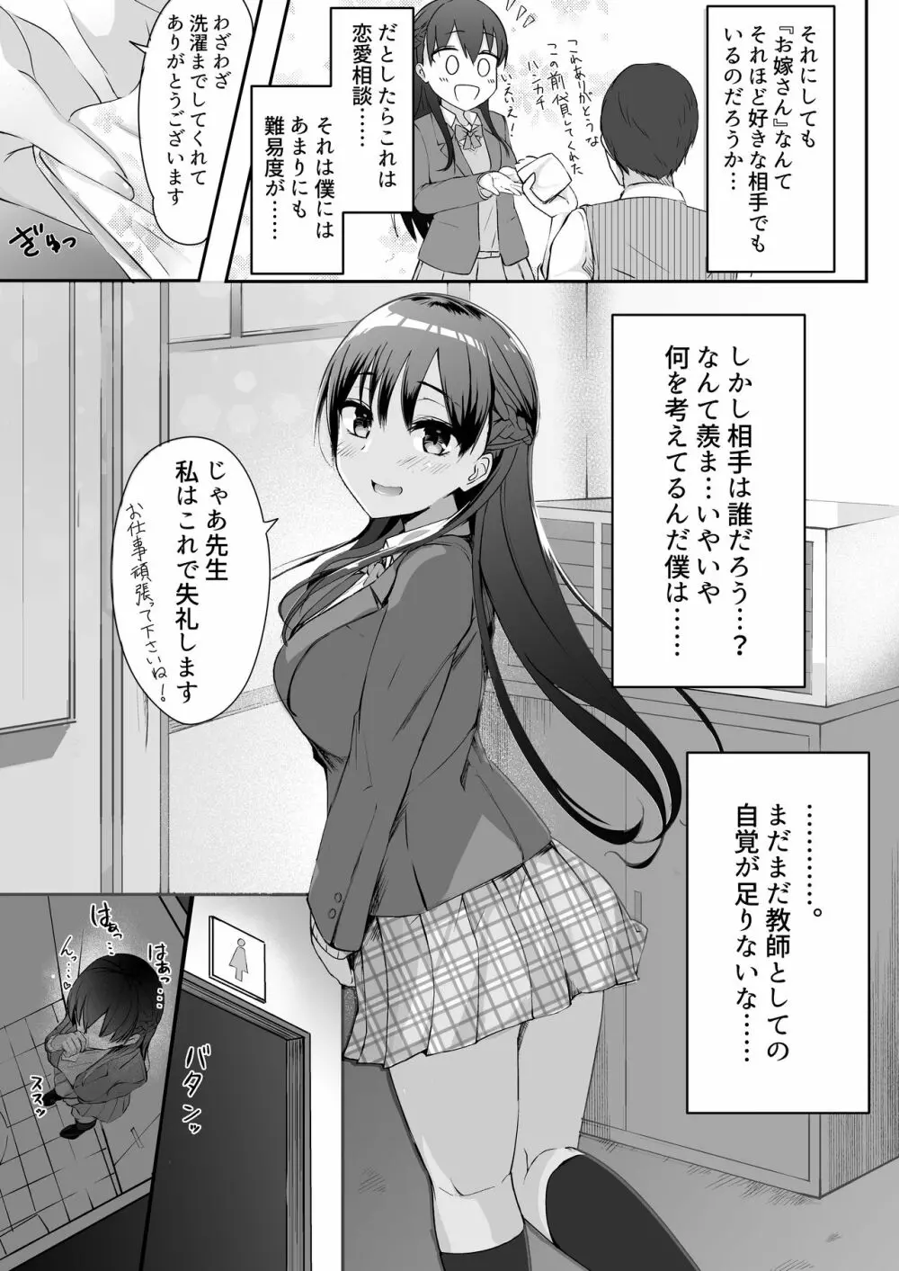 ふたなりJK珠寧ちゃん - page5