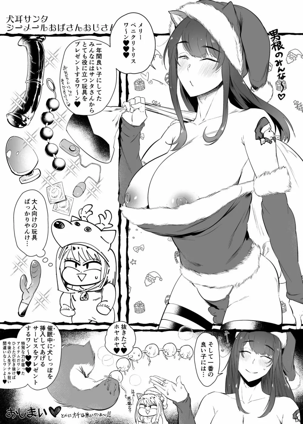 ペケホモエロえほん♂2 - page32