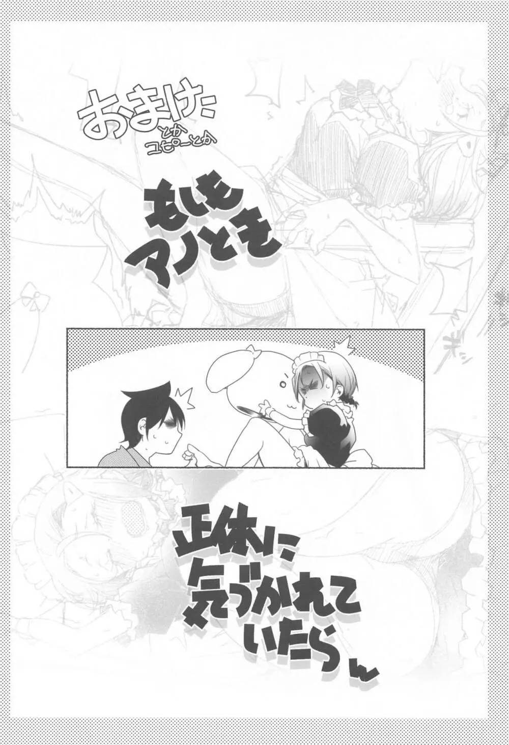 脇役時代w あすみ本総集編1 - page31