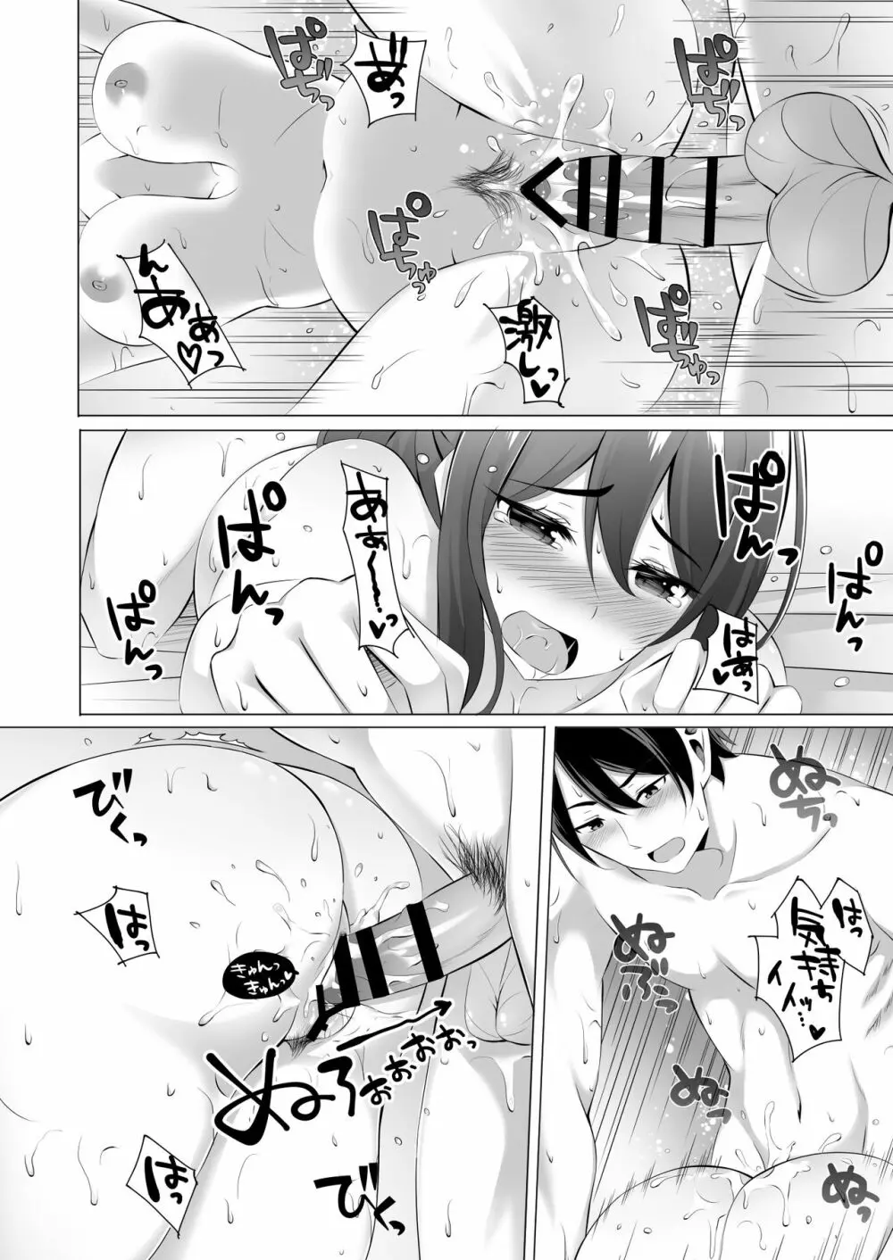 お隣さんは未亡人～酔った勢いでエッチする事になりました～ - page34