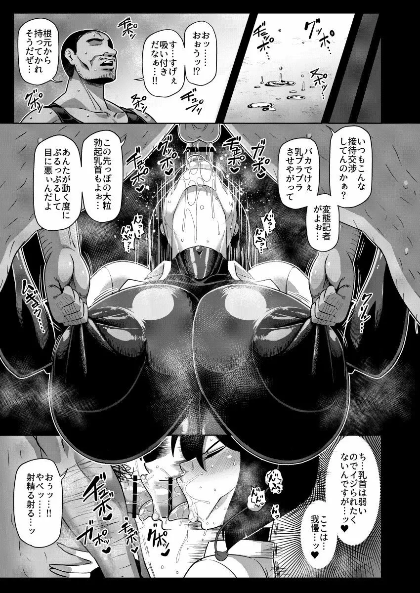 対魔忍アヤ - page10