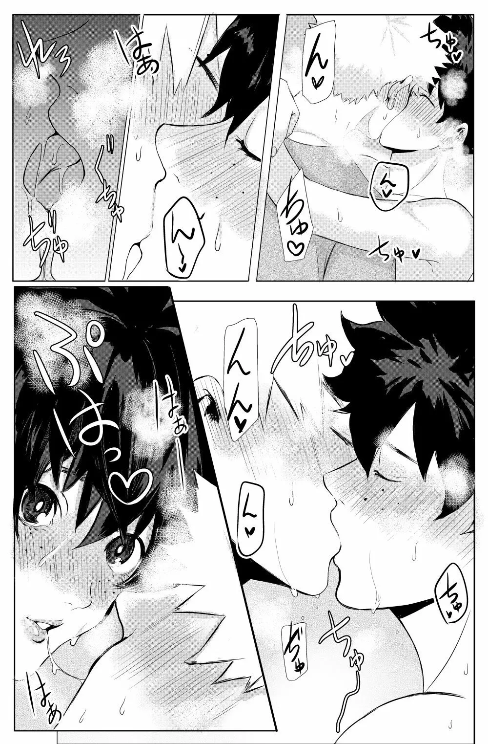 爆豪勝己のおかず♥ - page19