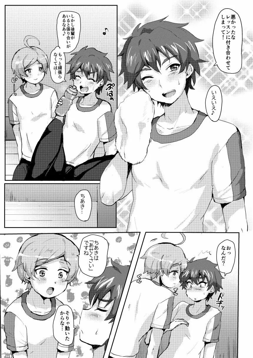 正義のヒーローもヤることはヤる! - page2