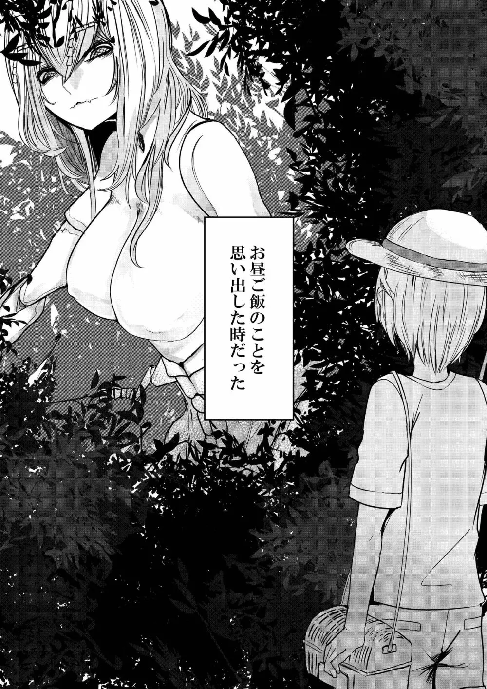 森の奥でおねえちゃんと - page10