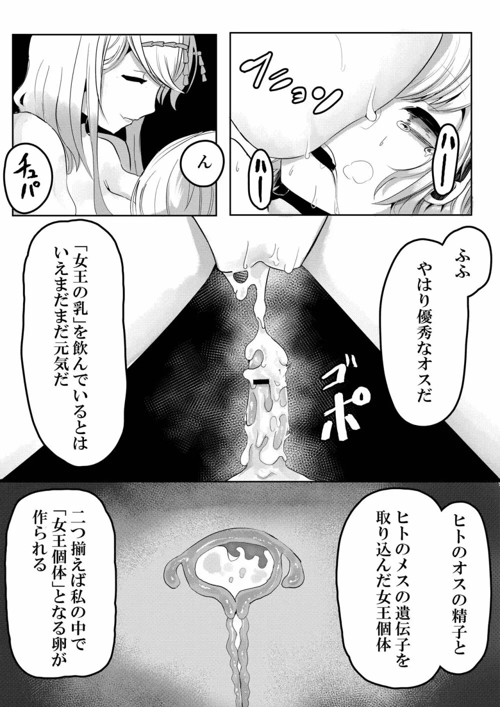 森の奥でおねえちゃんと - page46