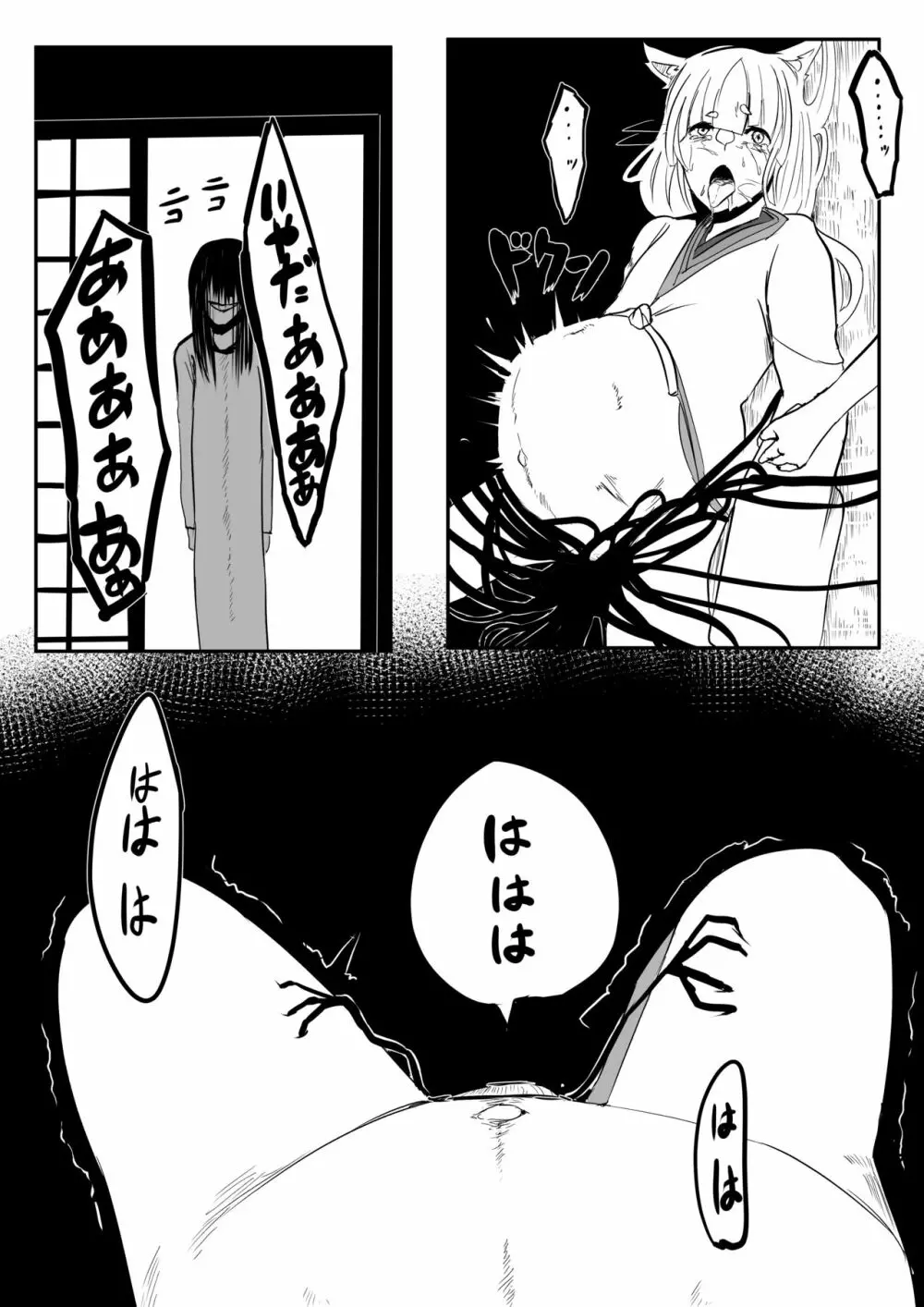 銀狐のえっちなやつまとめ本 - page21