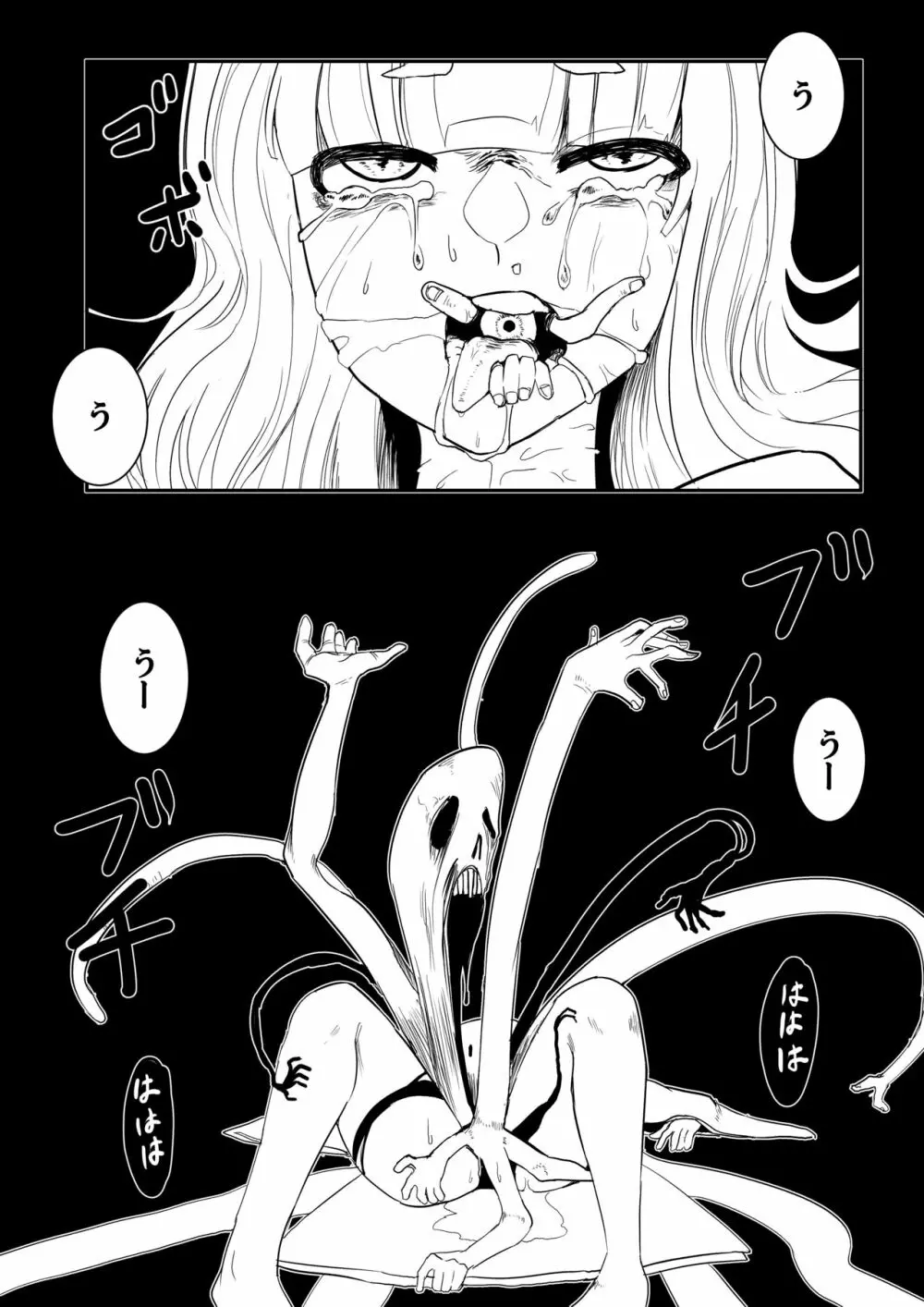 銀狐のえっちなやつまとめ本 - page24