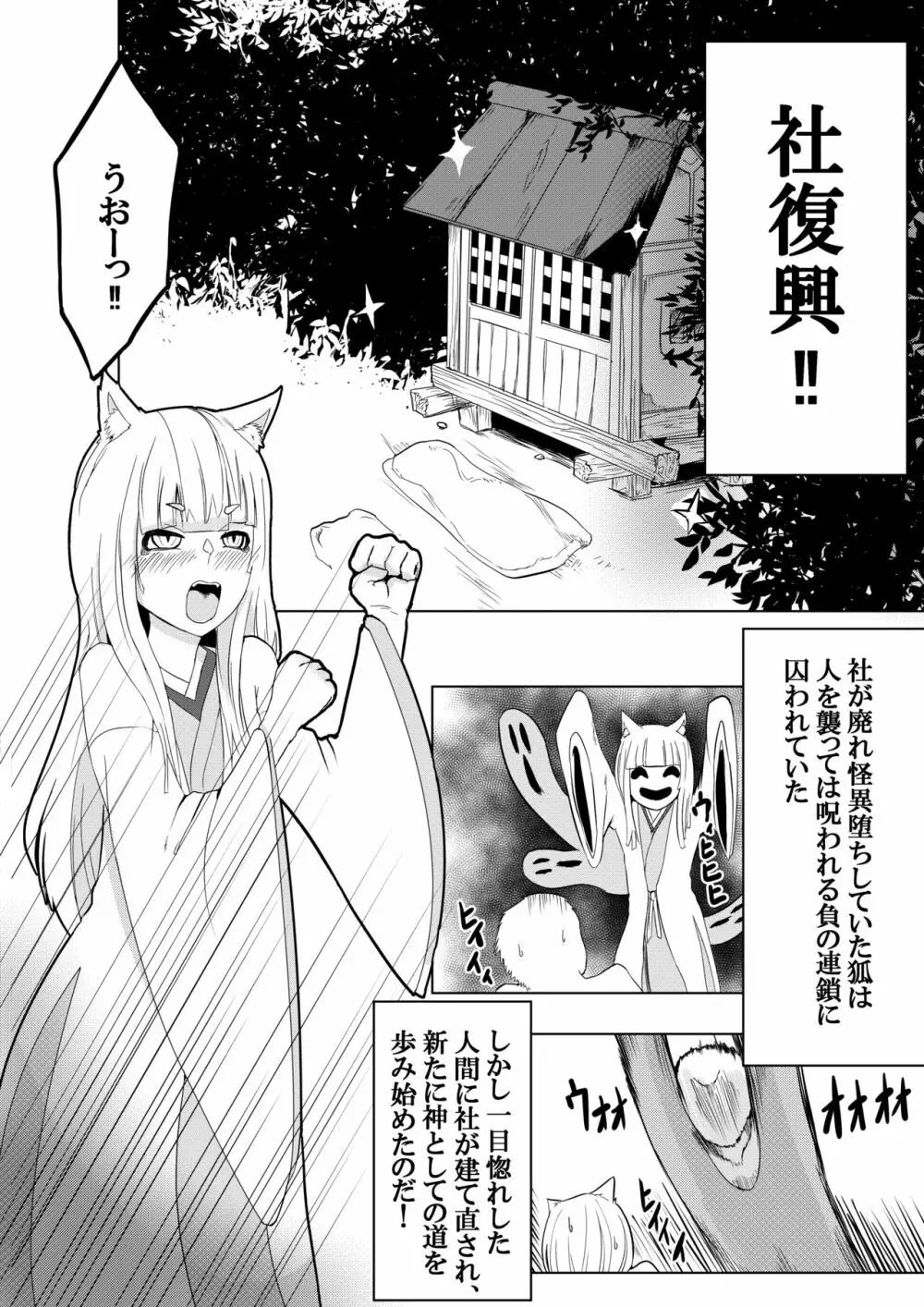 銀狐のえっちなやつまとめ本 - page42