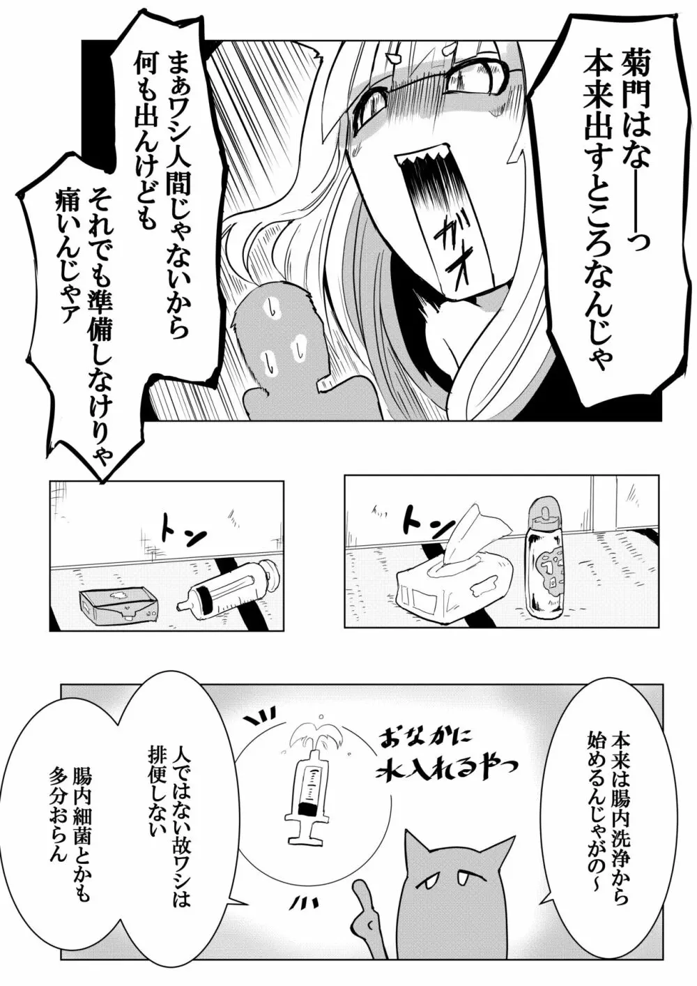 銀狐のえっちなやつまとめ本 - page46