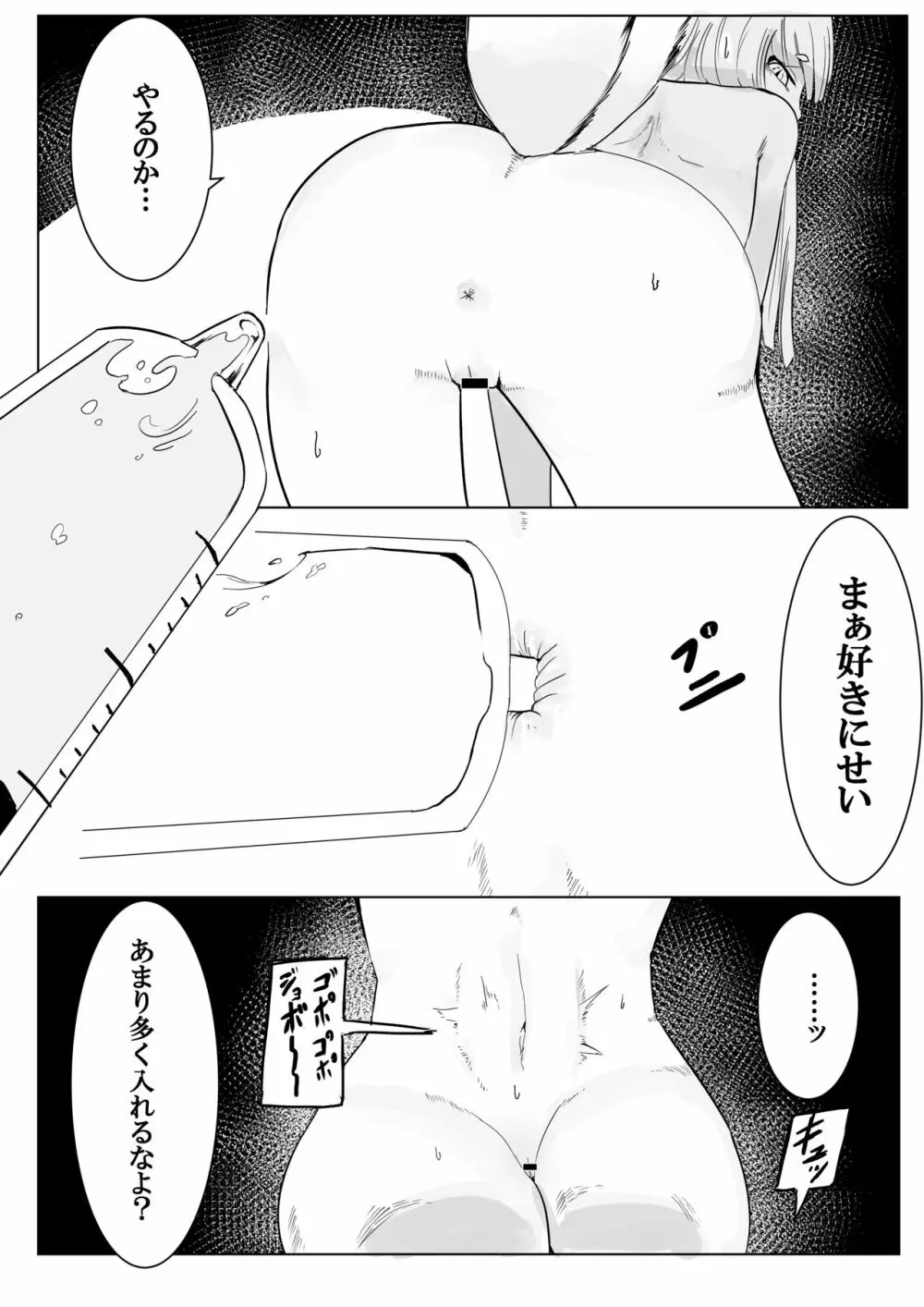 銀狐のえっちなやつまとめ本 - page47