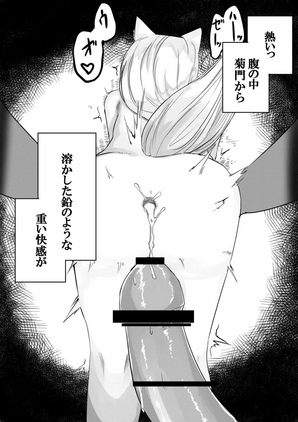 銀狐のえっちなやつまとめ本 - page67