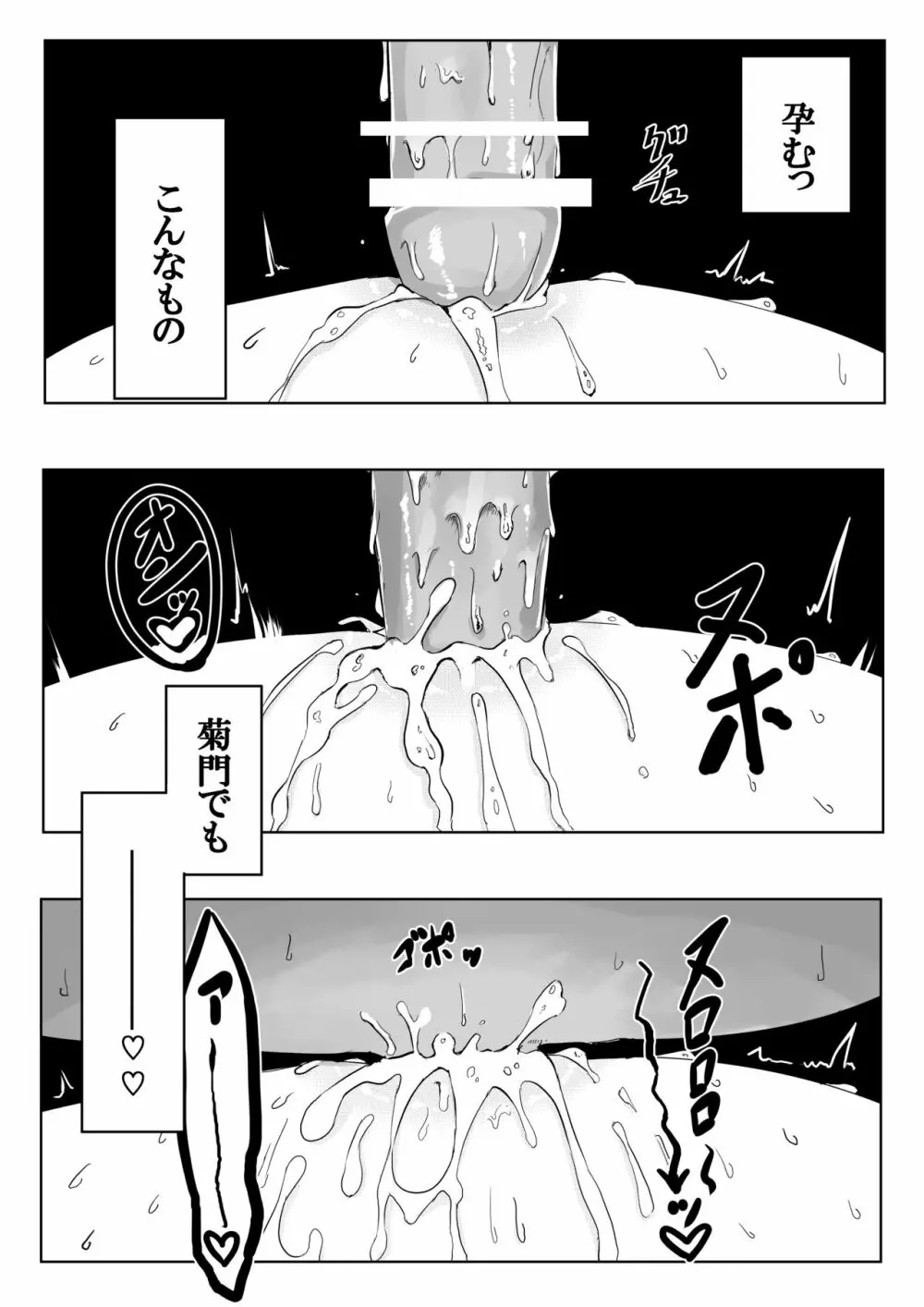 銀狐のえっちなやつまとめ本 - page68