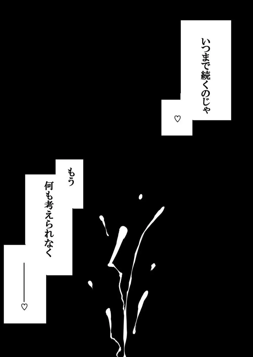 銀狐のえっちなやつまとめ本 - page70