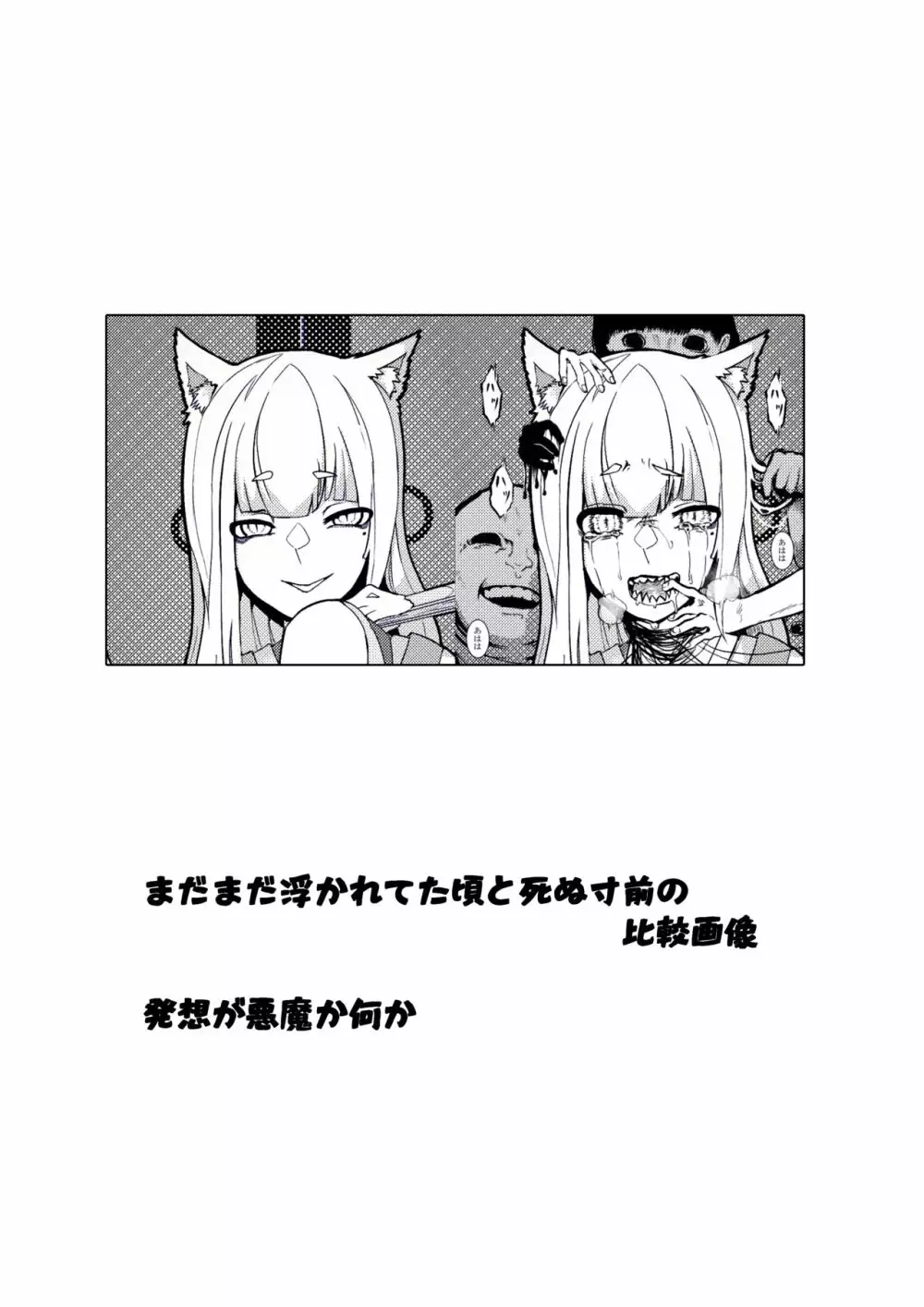 銀狐のえっちなやつまとめ本 - page74