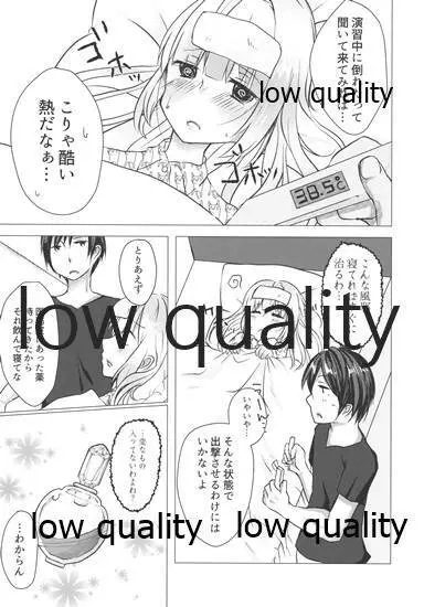 その副作用 サキュバスにつき! - page2