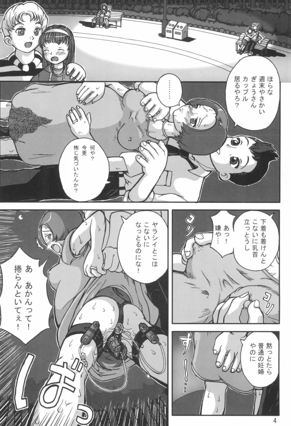 はじめてのお母ちゃんとナイショ♪ - page6