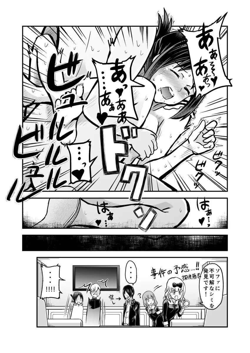 【白かぐIF】猫耳かぐやは、おかわわわ（R-18） - page4