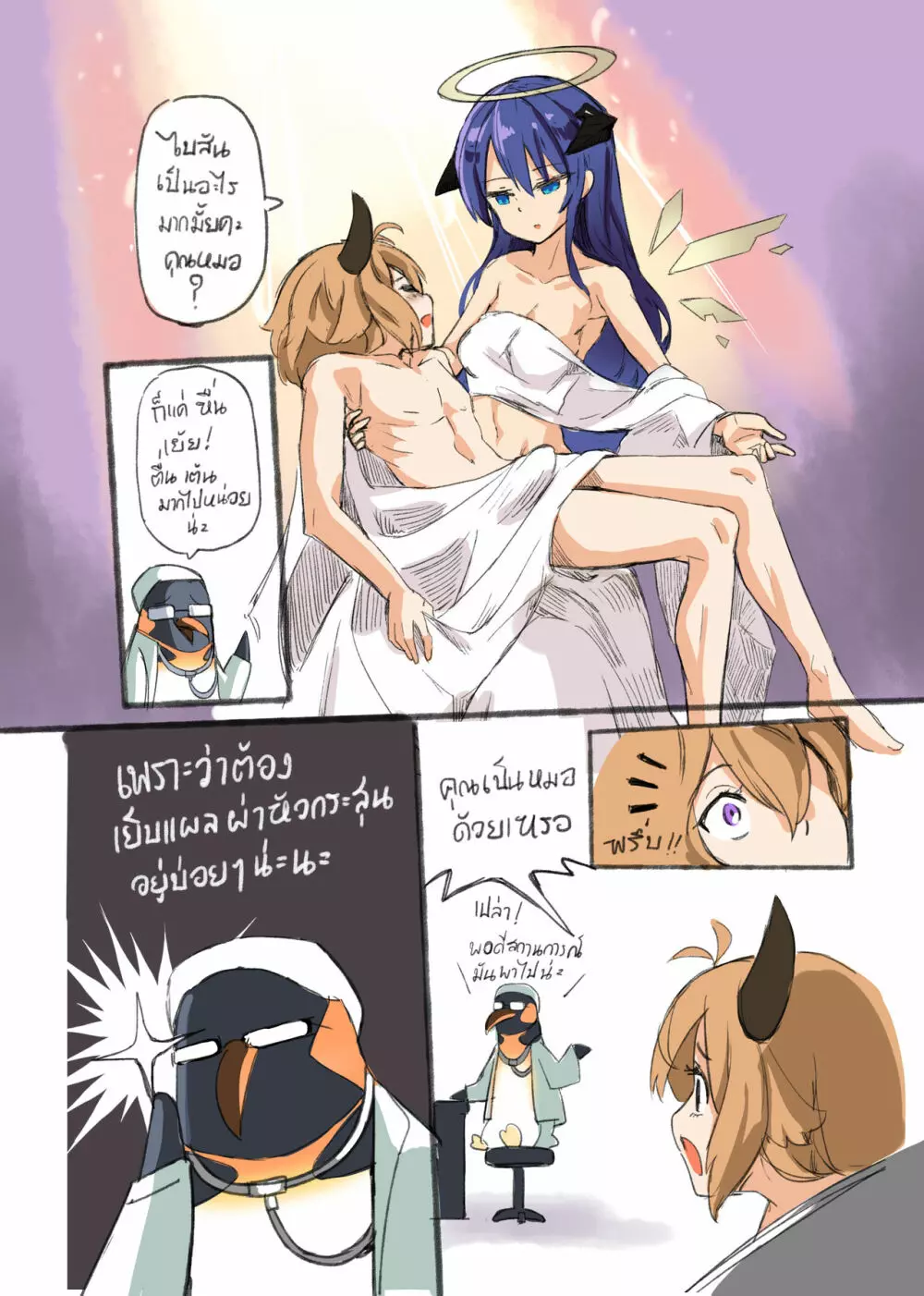 Doki Doki Penguin Bathroom Extras - page70