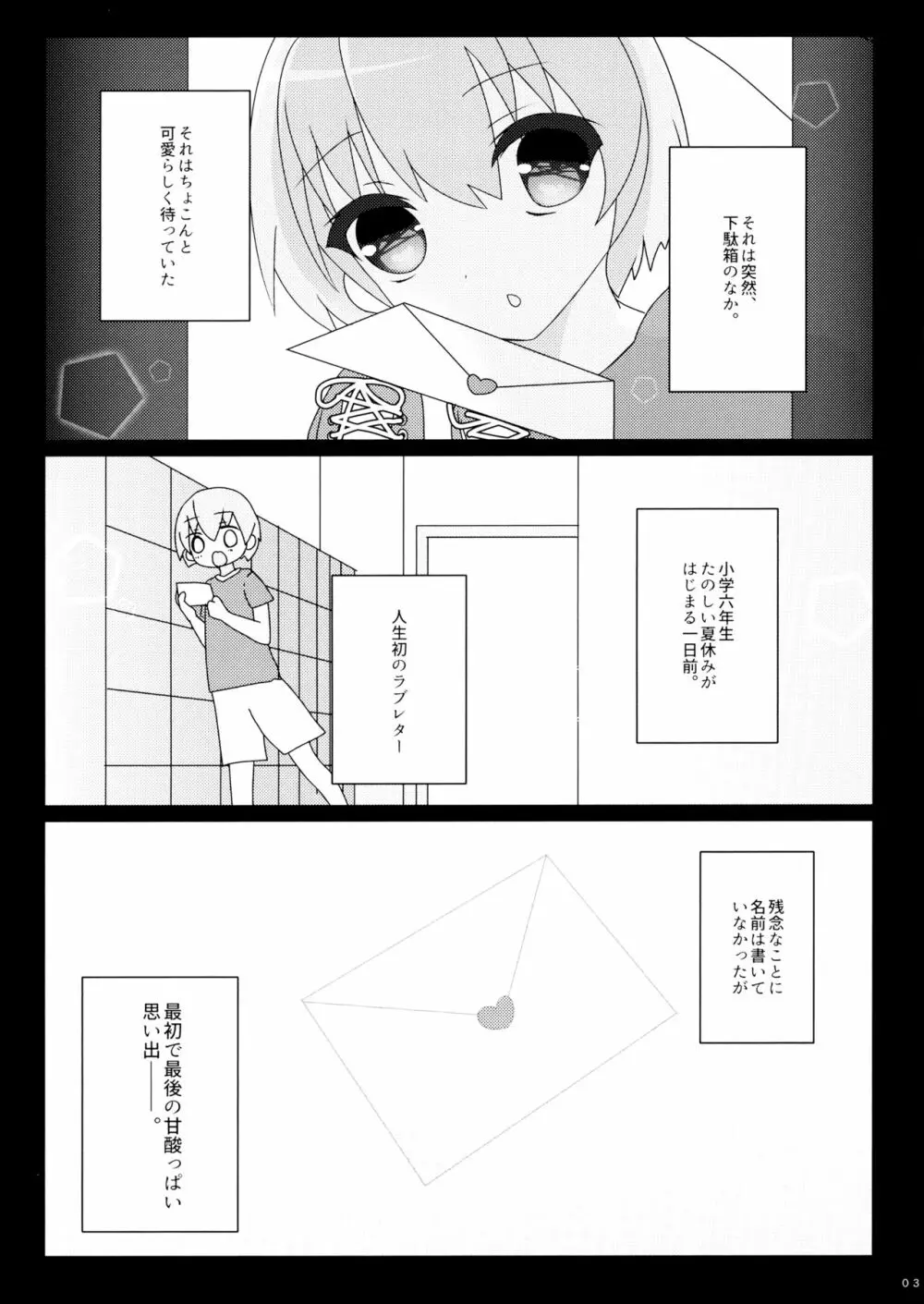 日給五十万のアルバイト - page2