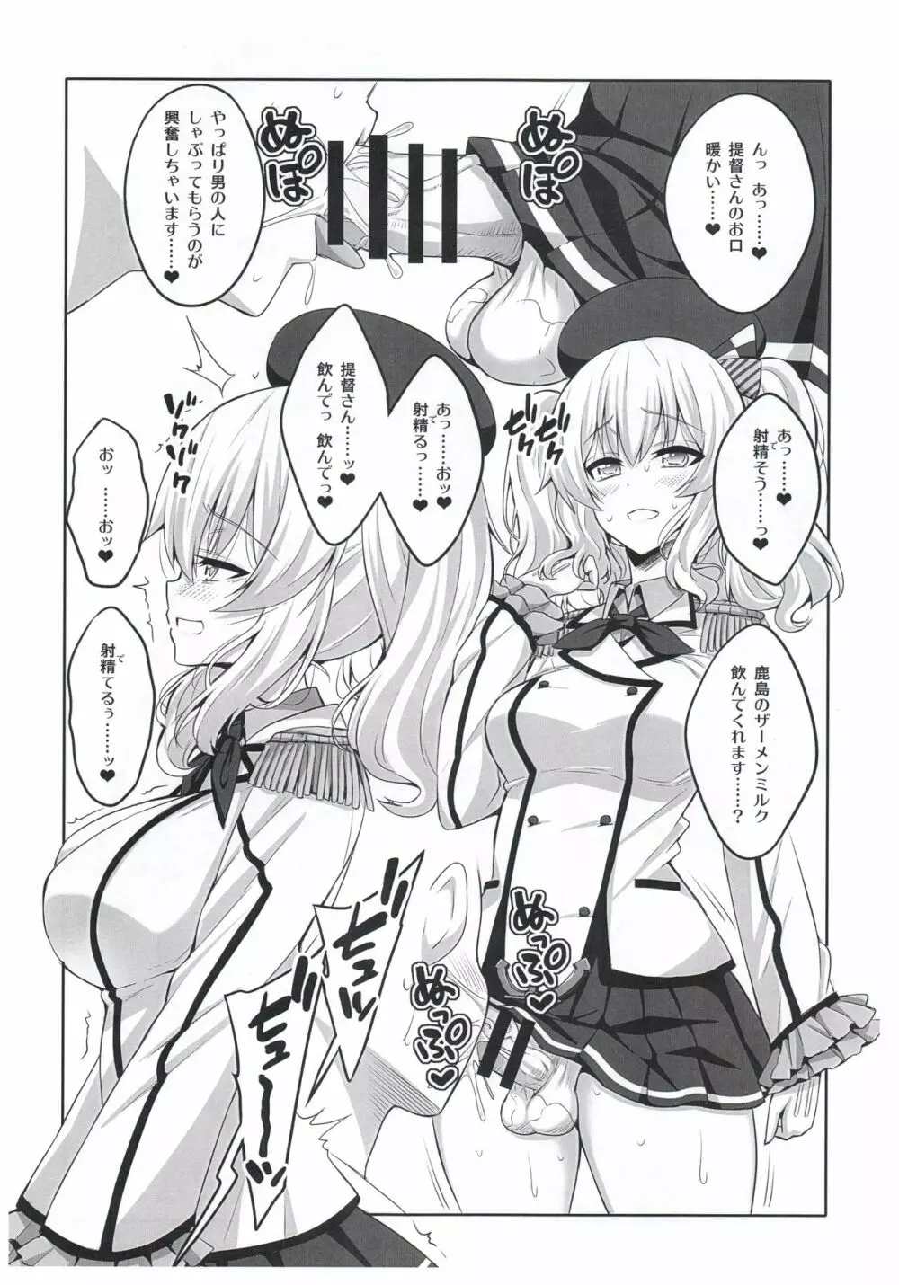 提督さん ふたなり艦娘に犯されてみます?改 - page4