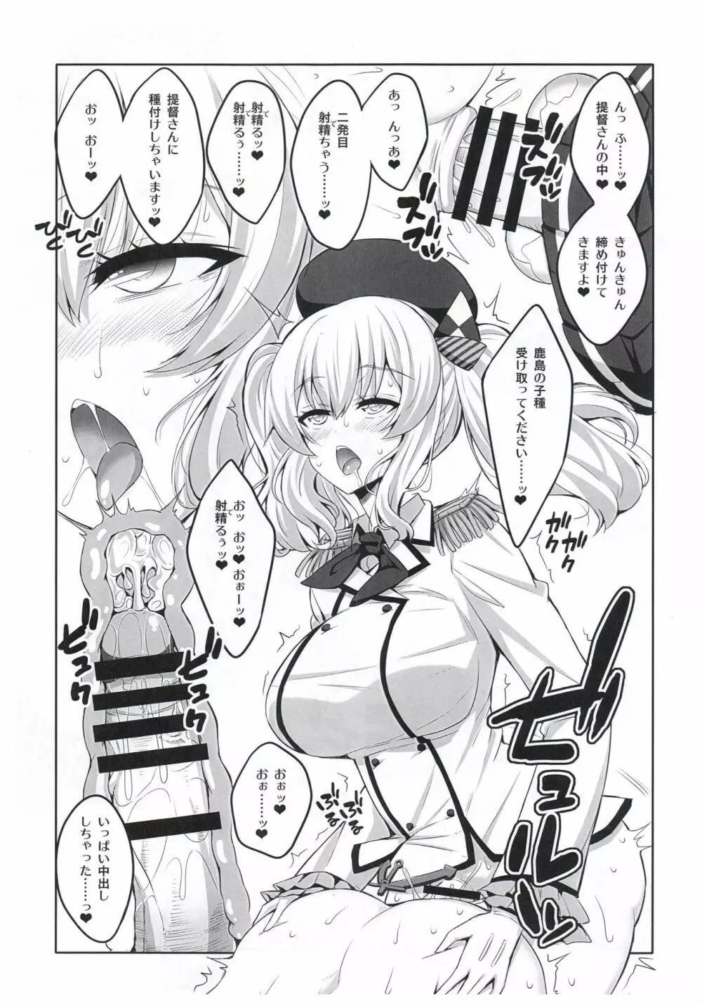 提督さん ふたなり艦娘に犯されてみます?改 - page5