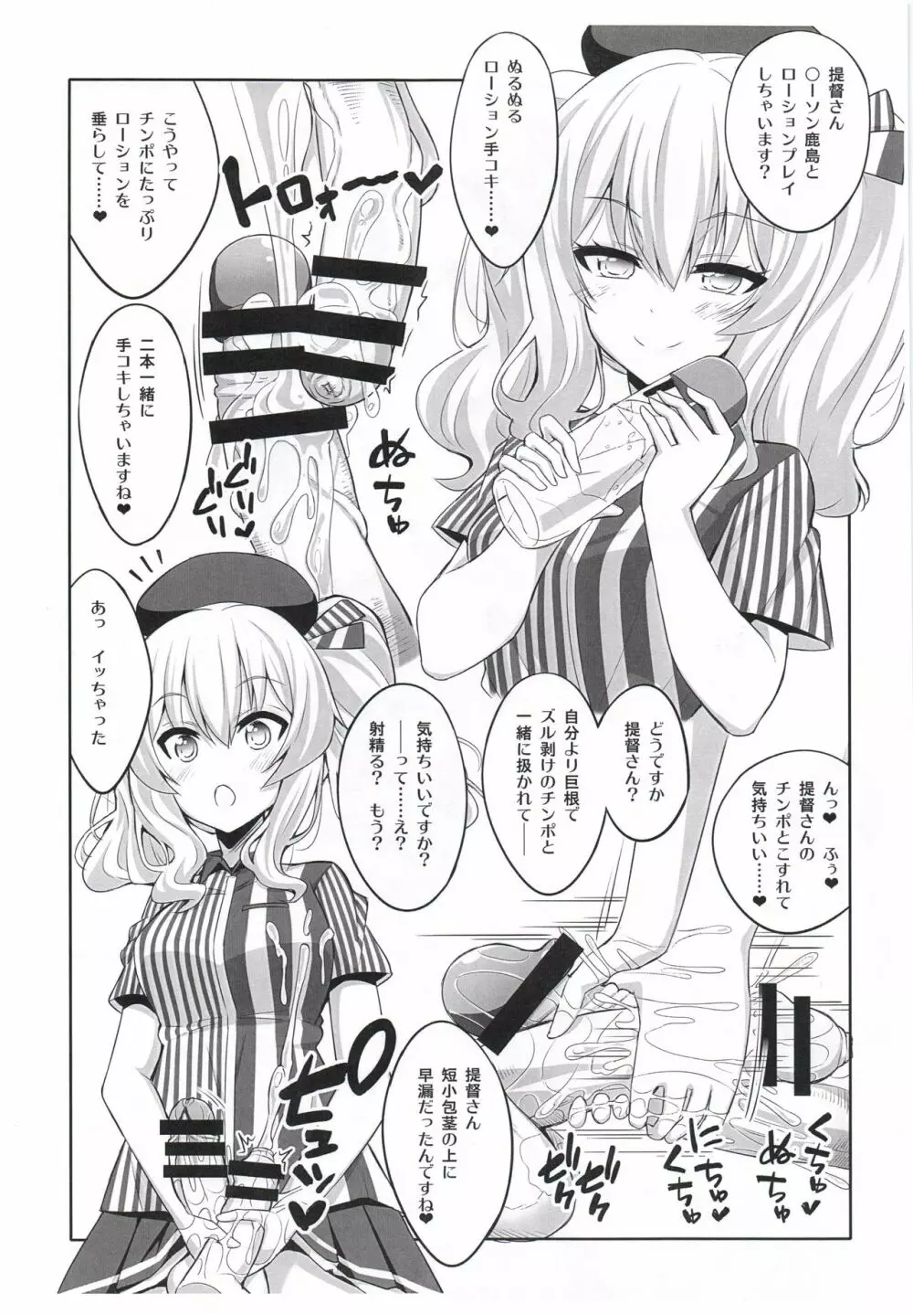 提督さん ふたなり艦娘に犯されてみます?改 - page7