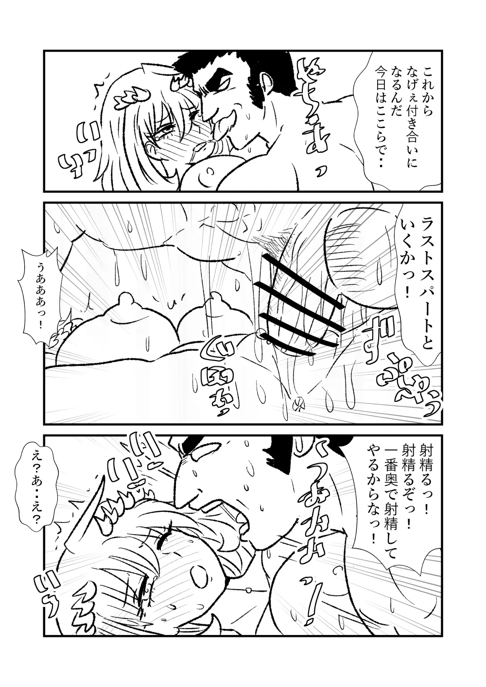 姫剣奴ケージュ - page20