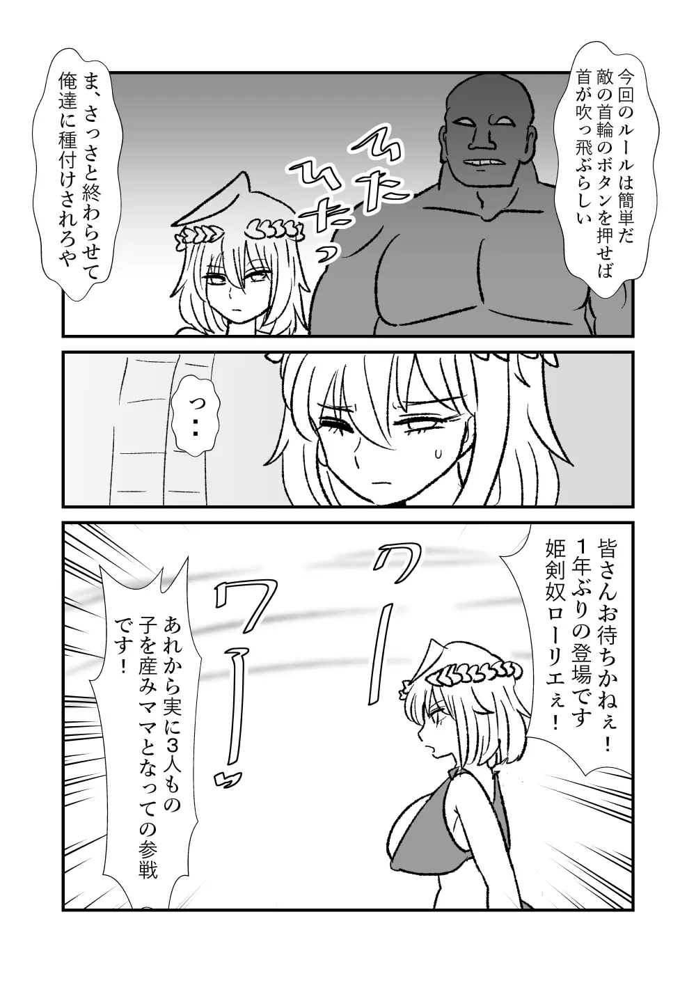 姫剣奴ケージュ - page63