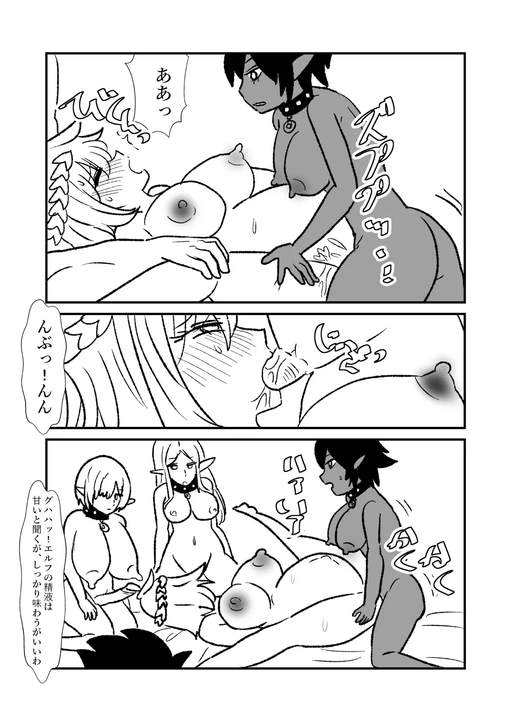 姫剣奴ケージュ - page91