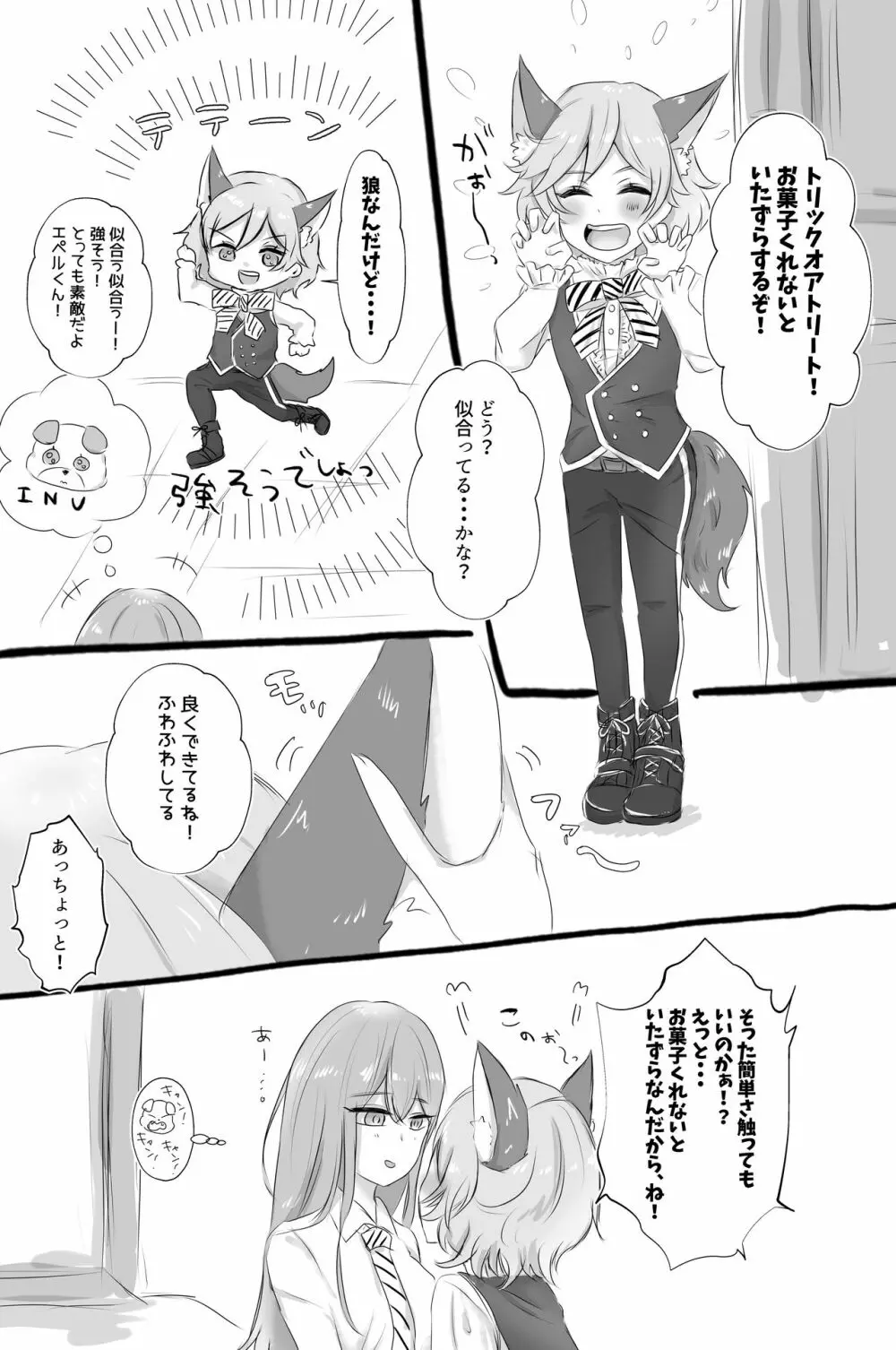 女監督生攻めまとめ - page10