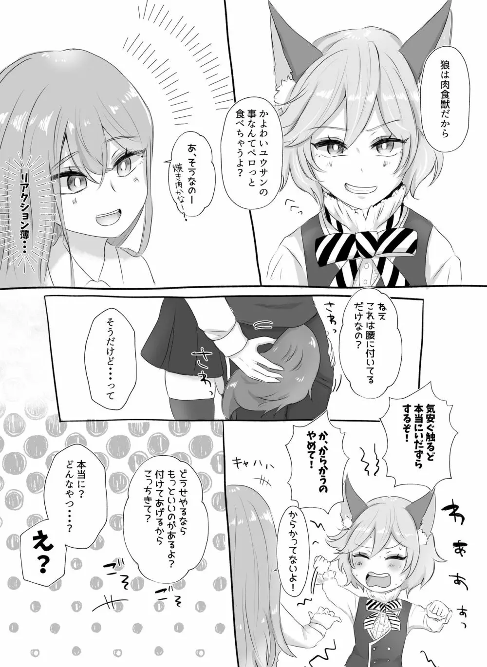 女監督生攻めまとめ - page11