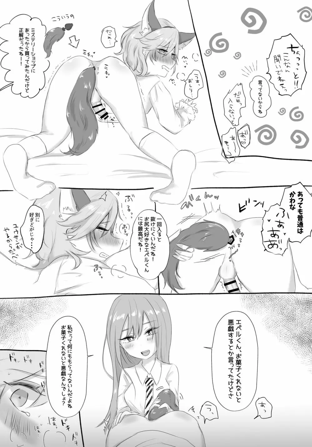 女監督生攻めまとめ - page12