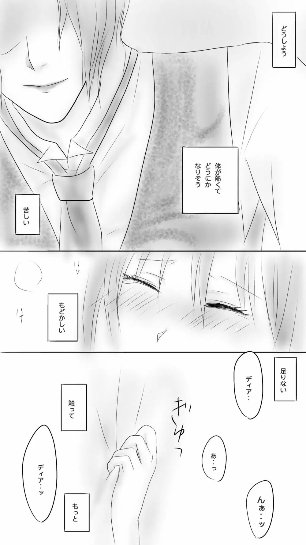 クロ監 本当に帰れるんですかね？ - page27